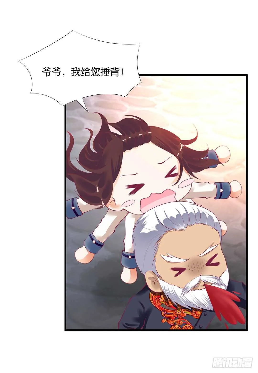 或许是个好机会…… 第13页