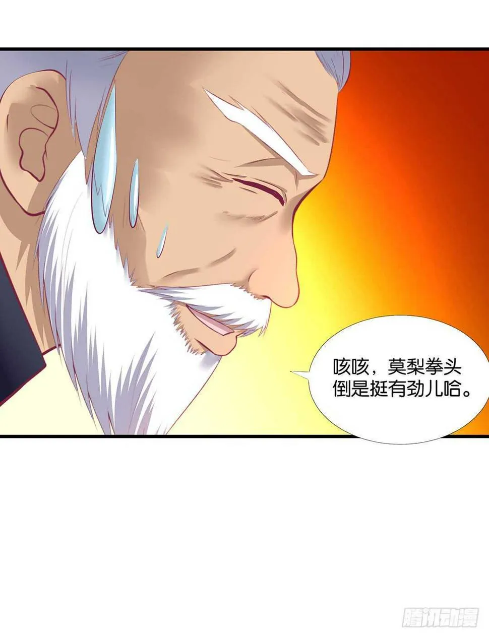 或许是个好机会…… 第14页