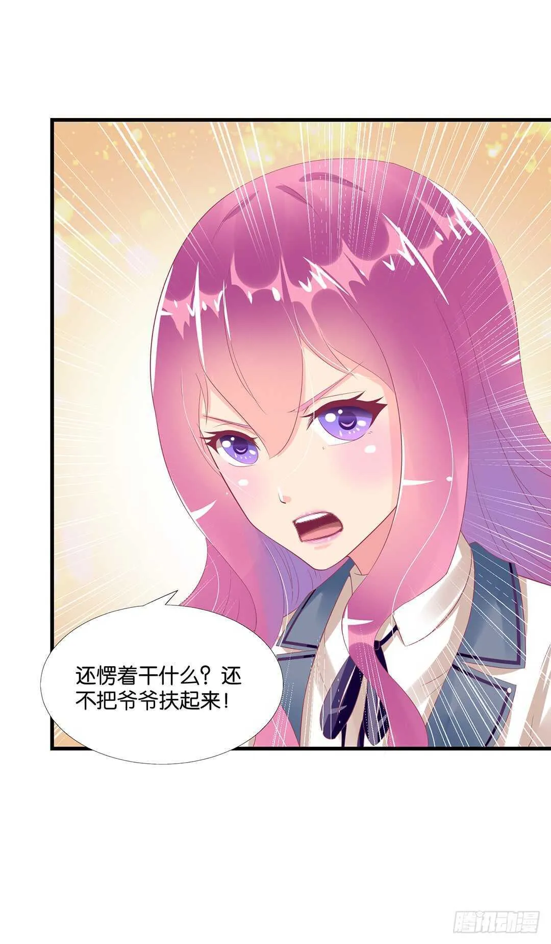 或许是个好机会…… 第21页