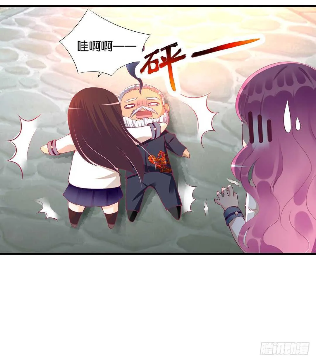 或许是个好机会…… 第24页
