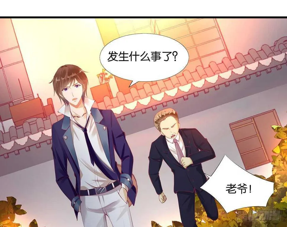 或许是个好机会…… 第26页