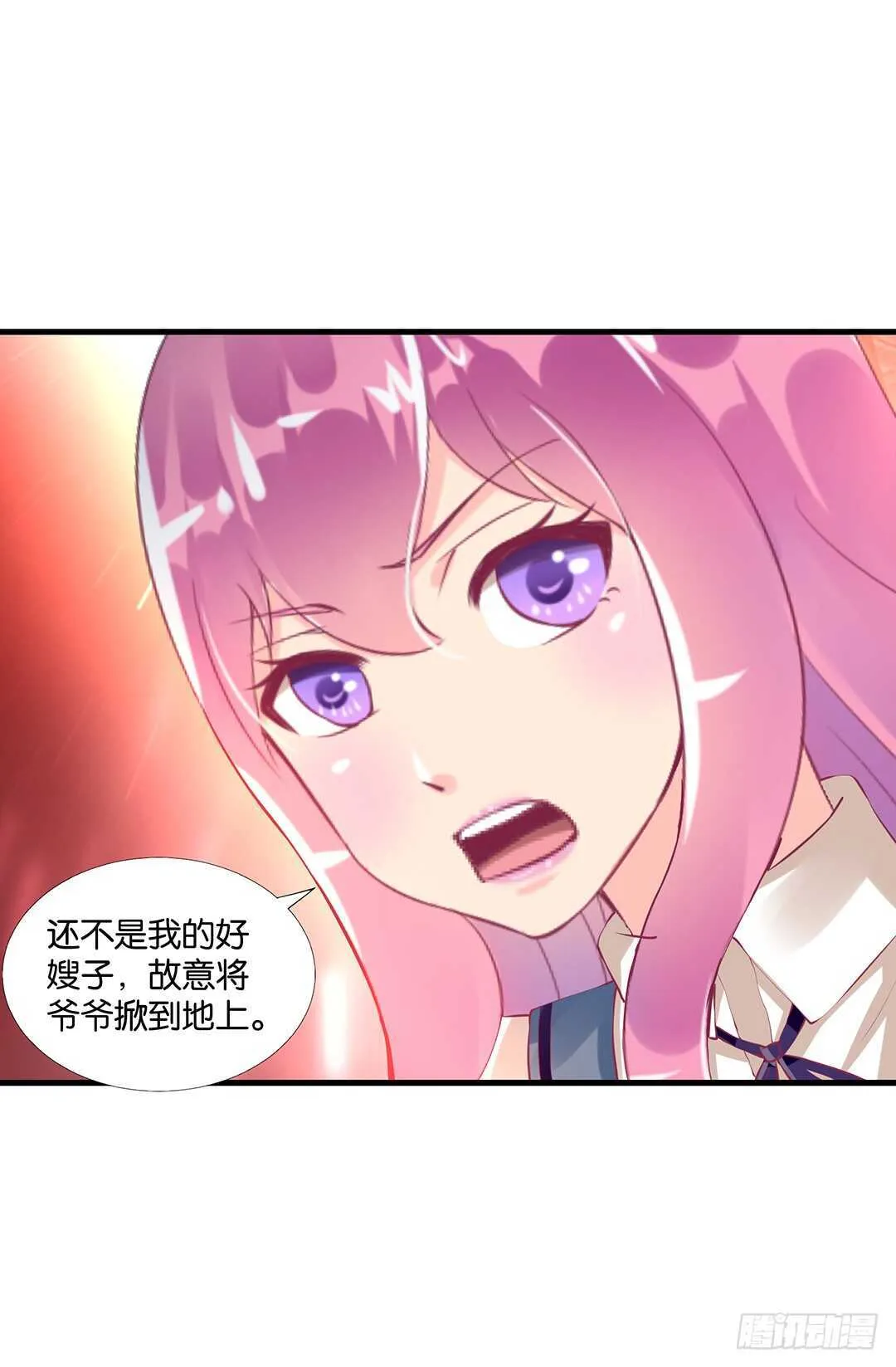 或许是个好机会…… 第28页
