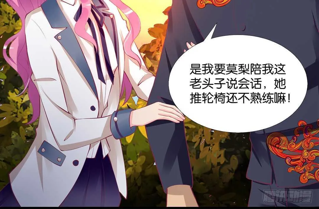 或许是个好机会…… 第31页