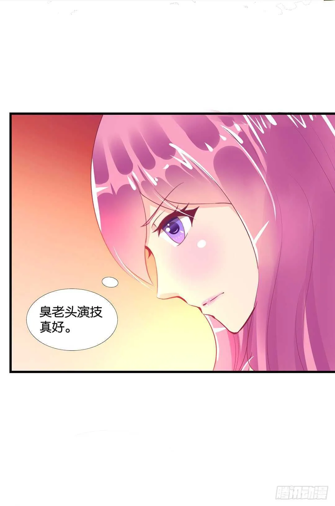 或许是个好机会…… 第32页