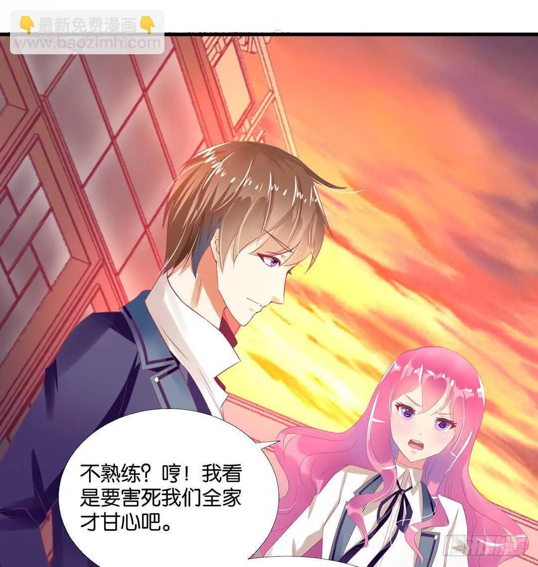 或许是个好机会…… 第33页