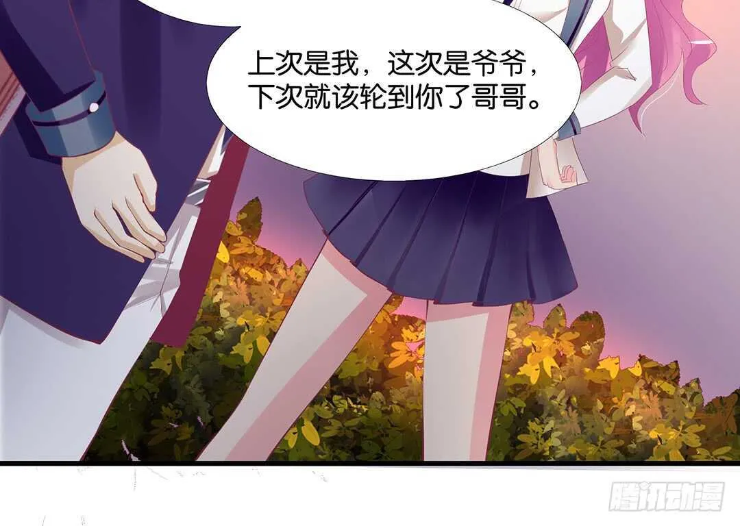 或许是个好机会…… 第34页