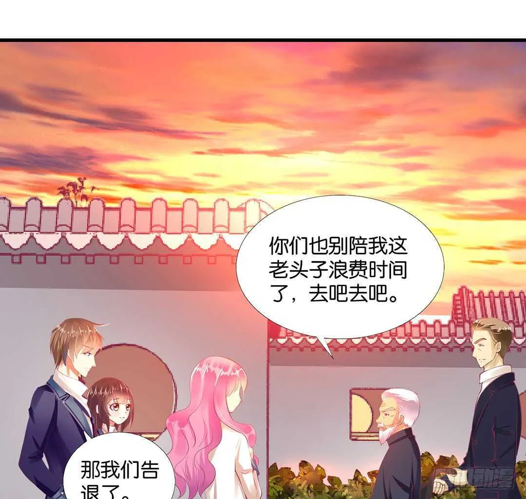 或许是个好机会…… 第37页