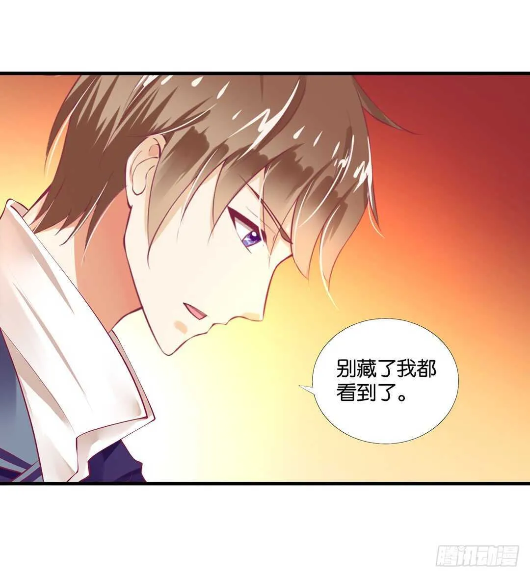 或许是个好机会…… 第47页