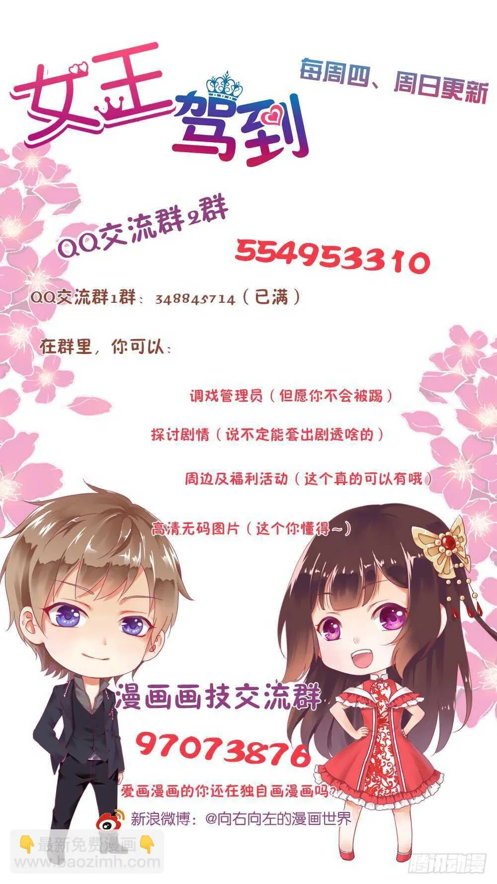 或许是个好机会…… 第56页