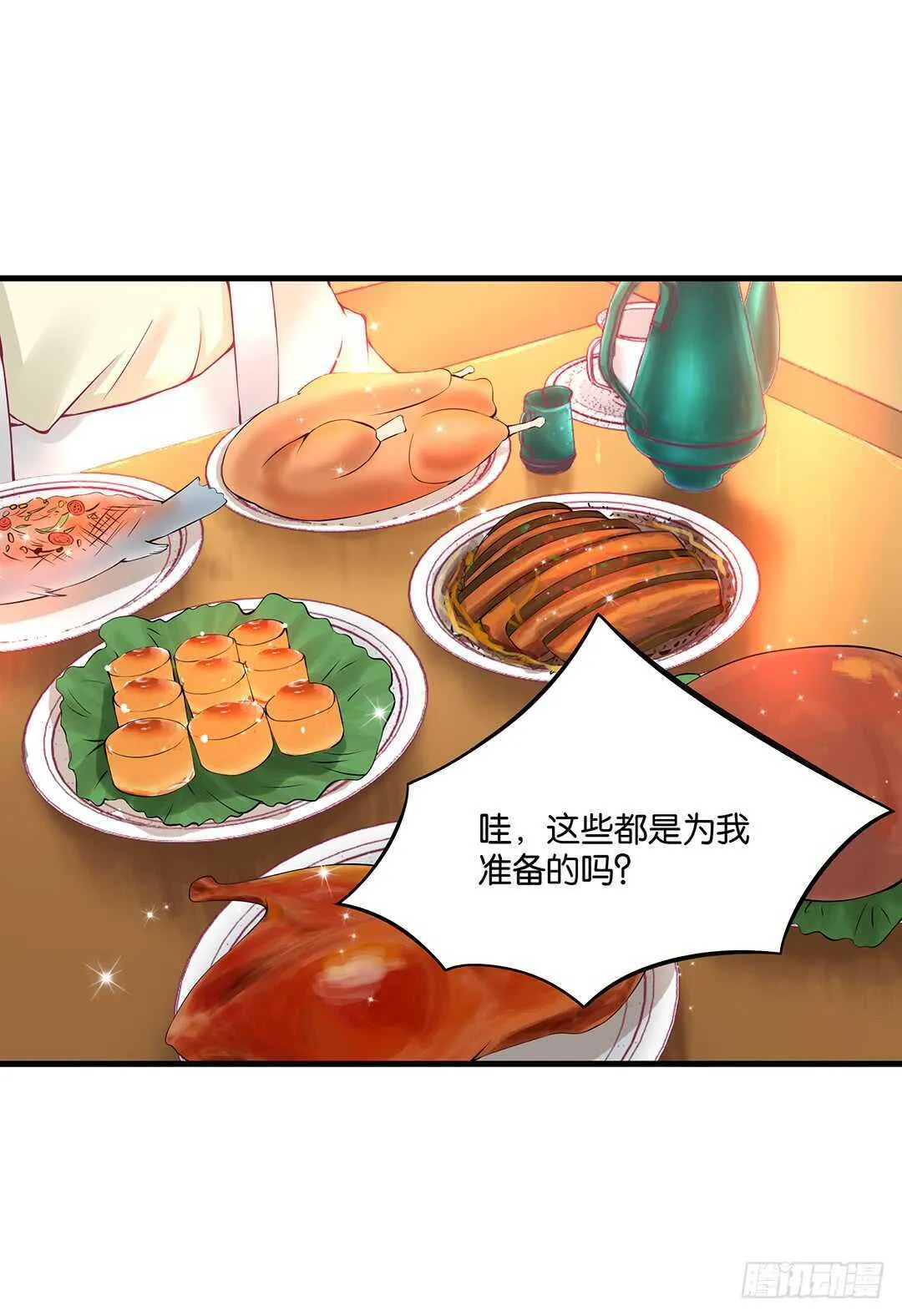 真假瘟魔（下） 第9页