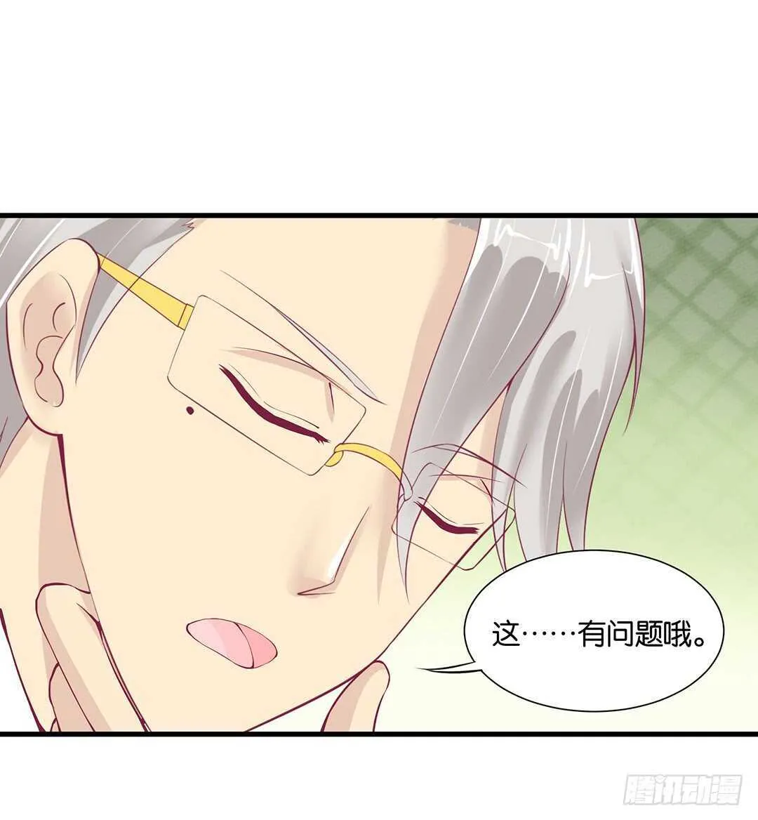 真假瘟魔（下） 第11页
