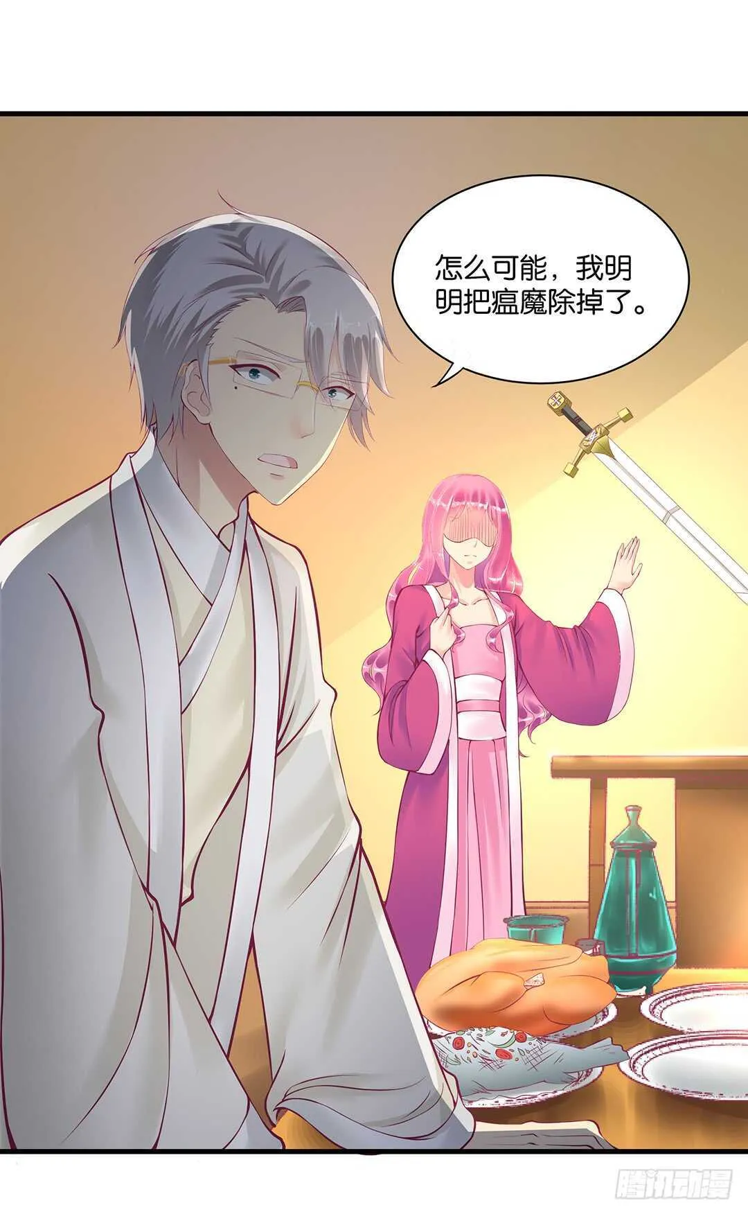 真假瘟魔（下） 第19页