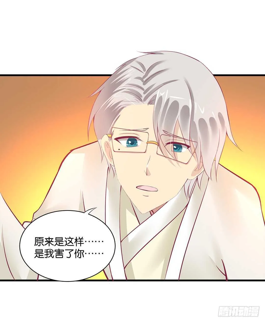 真假瘟魔（下） 第28页
