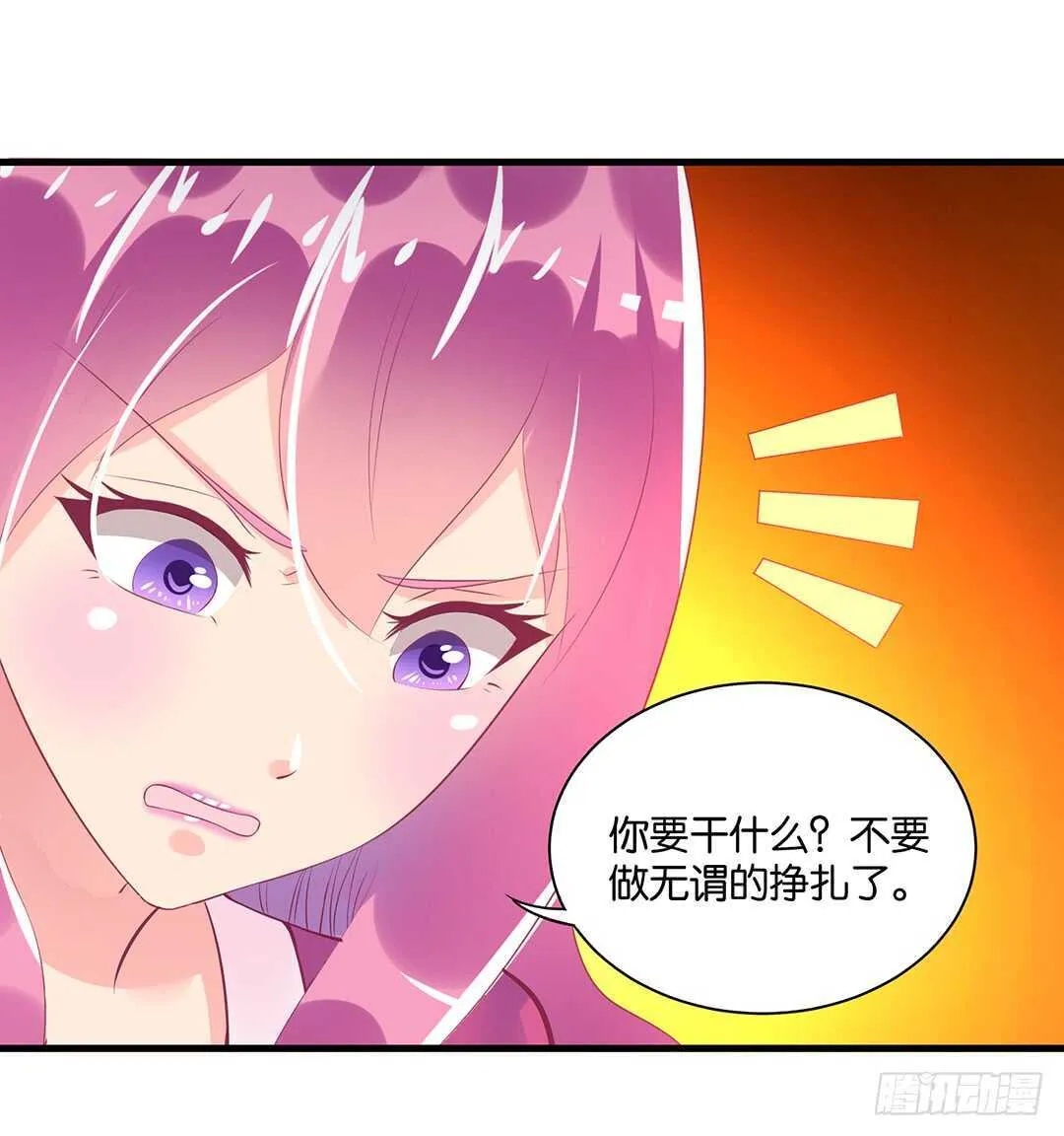 真假瘟魔（下） 第30页