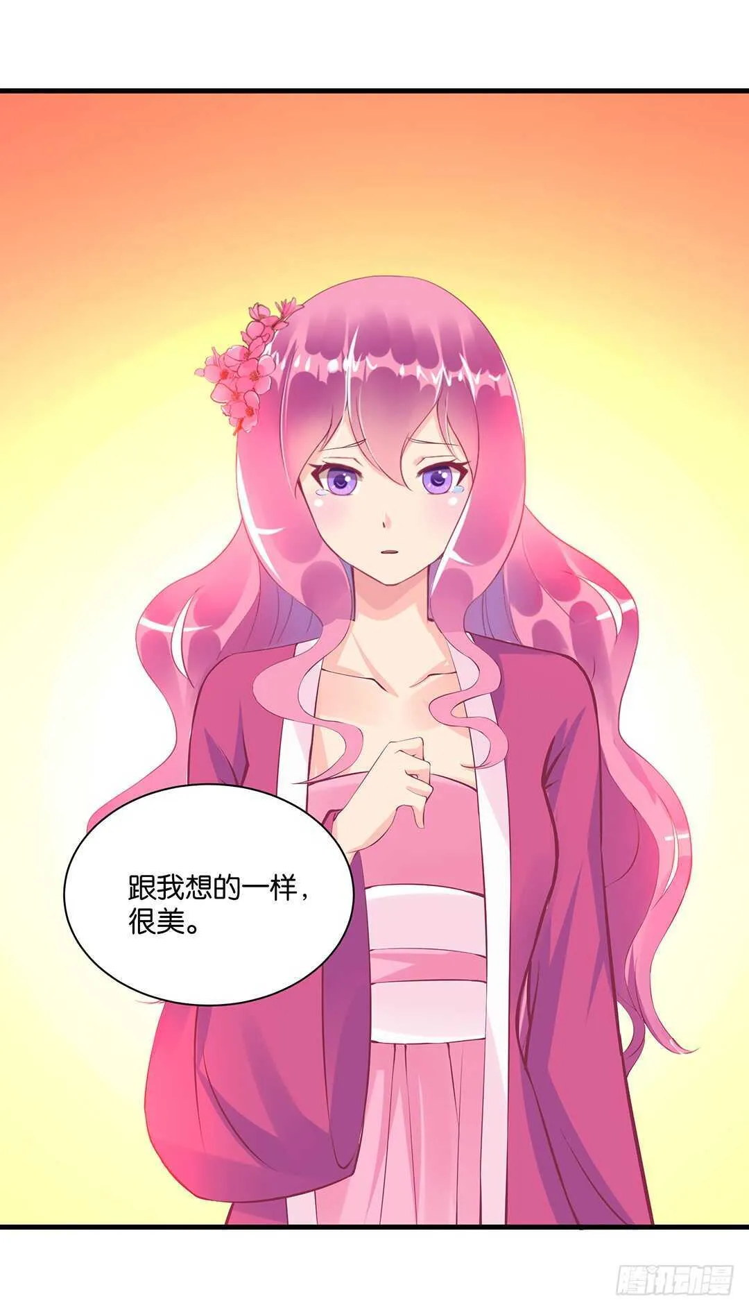 真假瘟魔（下） 第34页