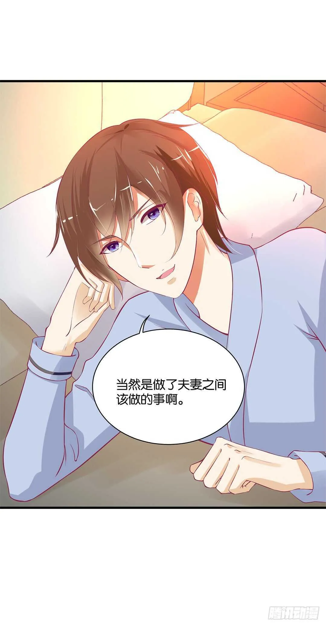 夫妻之间该做的事情…… 第13页