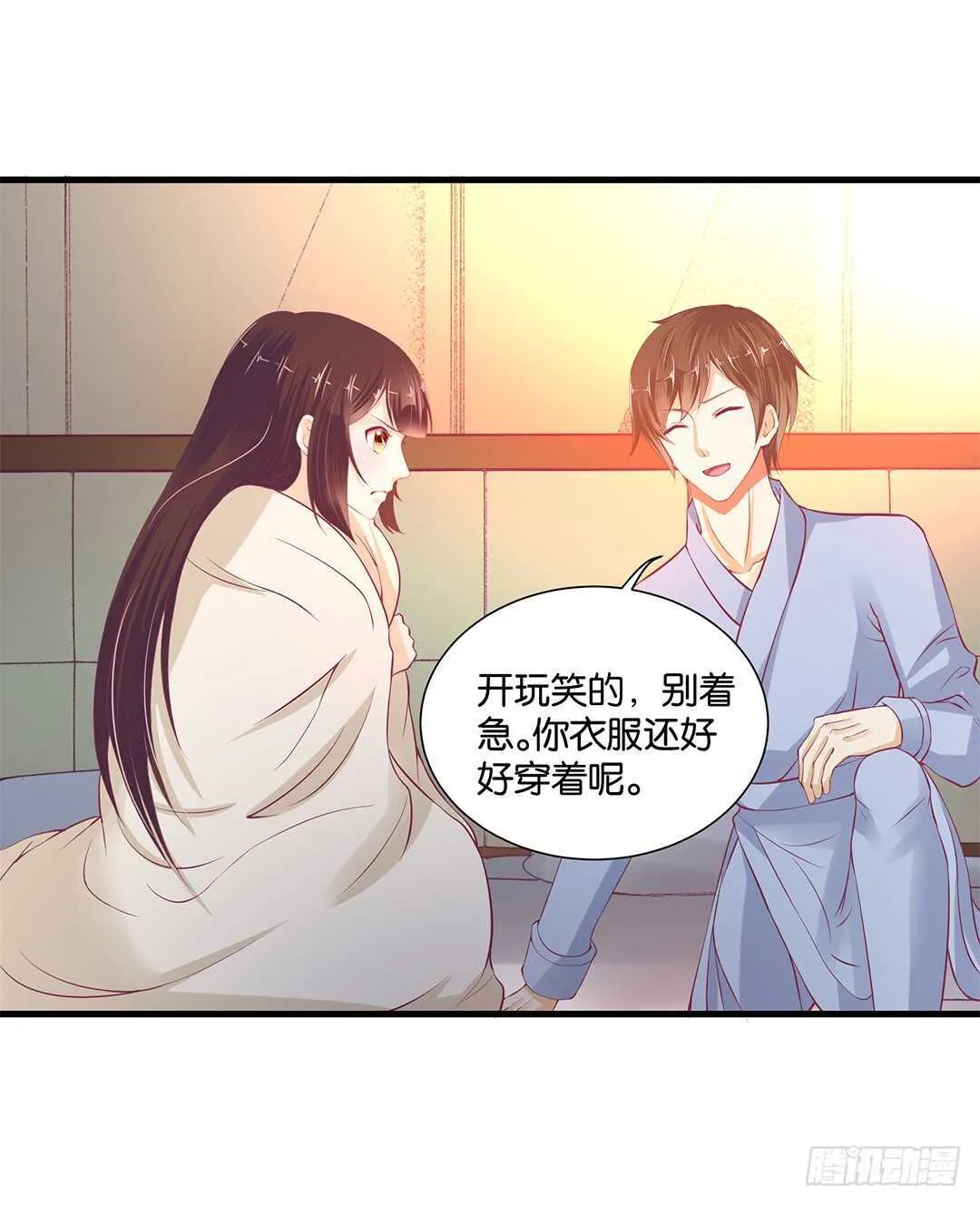 夫妻之间该做的事情…… 第15页