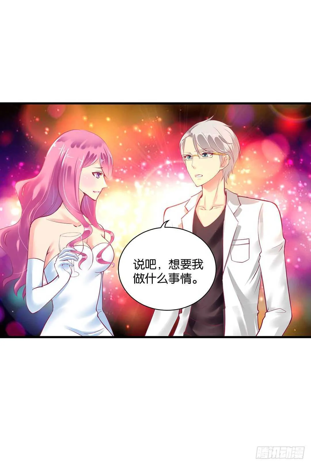 夫妻之间该做的事情…… 第36页