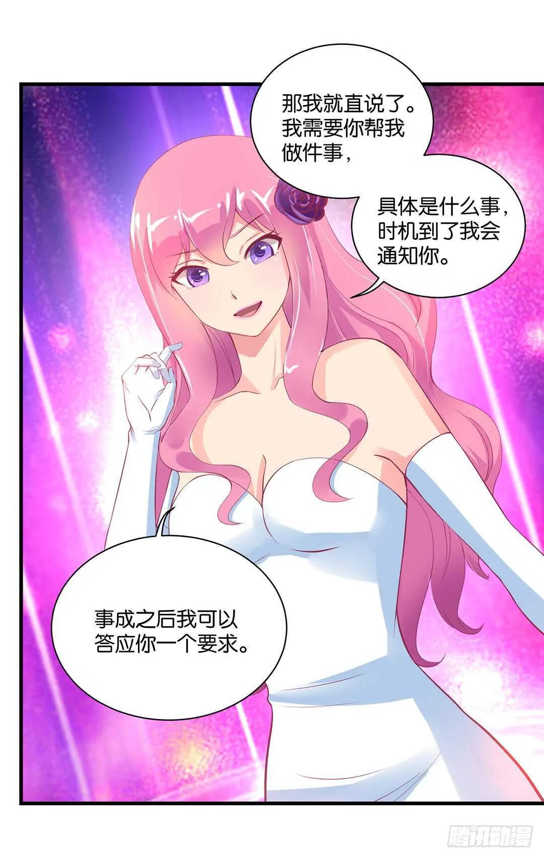 夫妻之间该做的事情…… 第37页