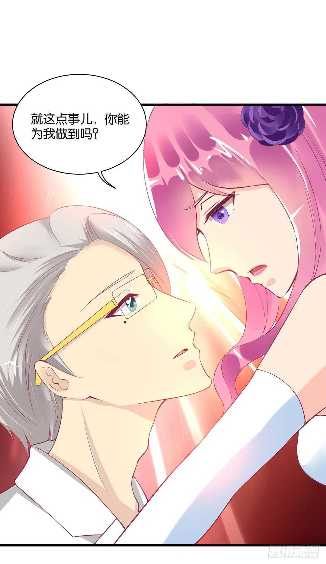 夫妻之间该做的事情…… 第39页