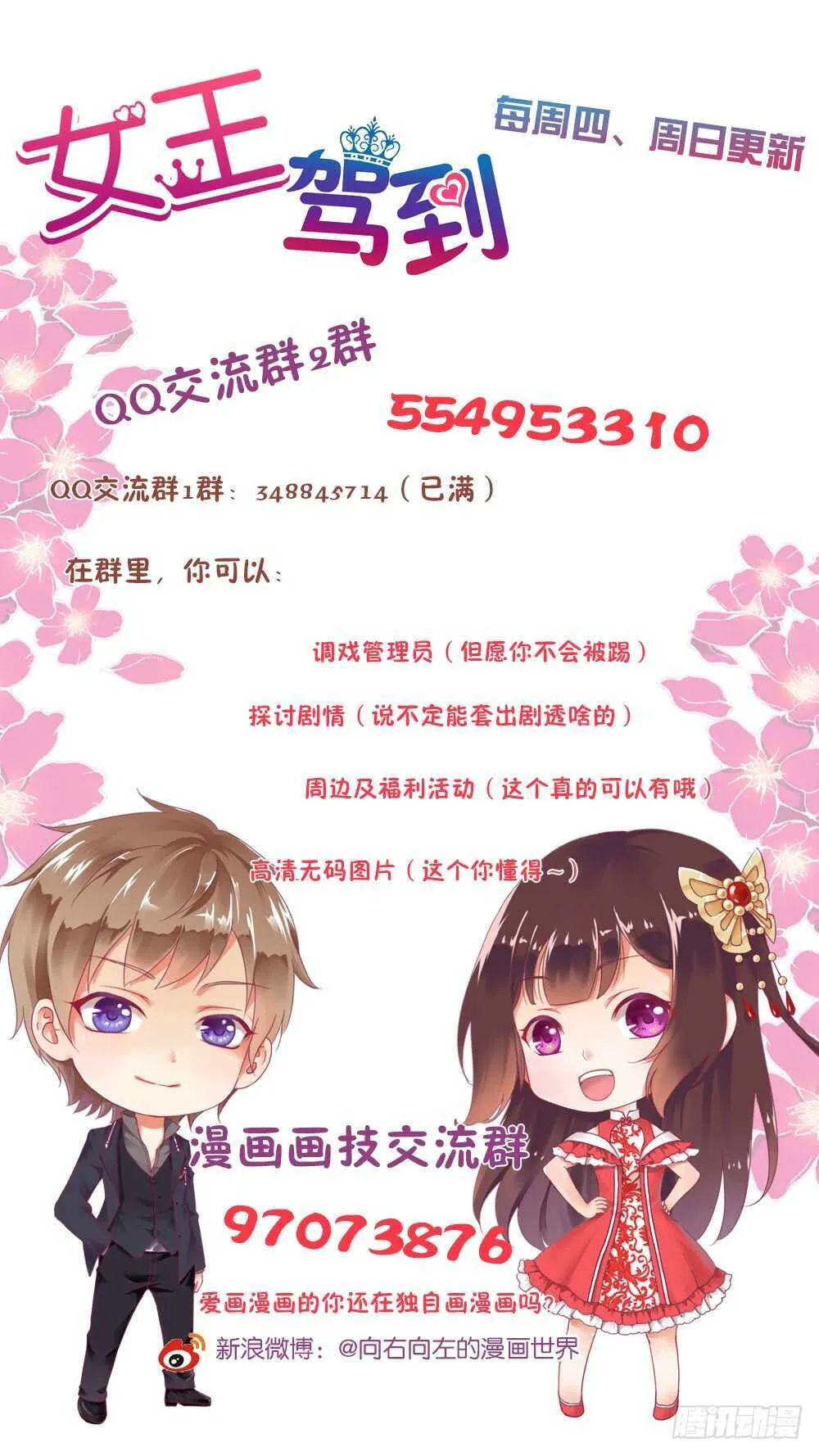 夫妻之间该做的事情…… 第51页