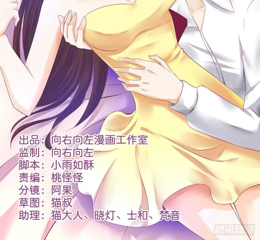 背叛与诱惑…… 第2页