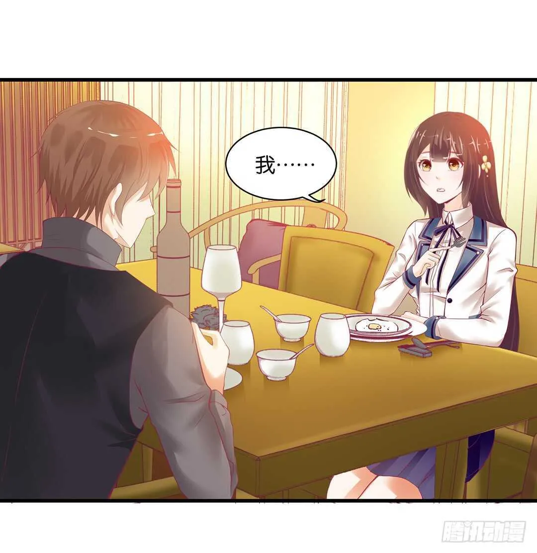 背叛与诱惑…… 第3页