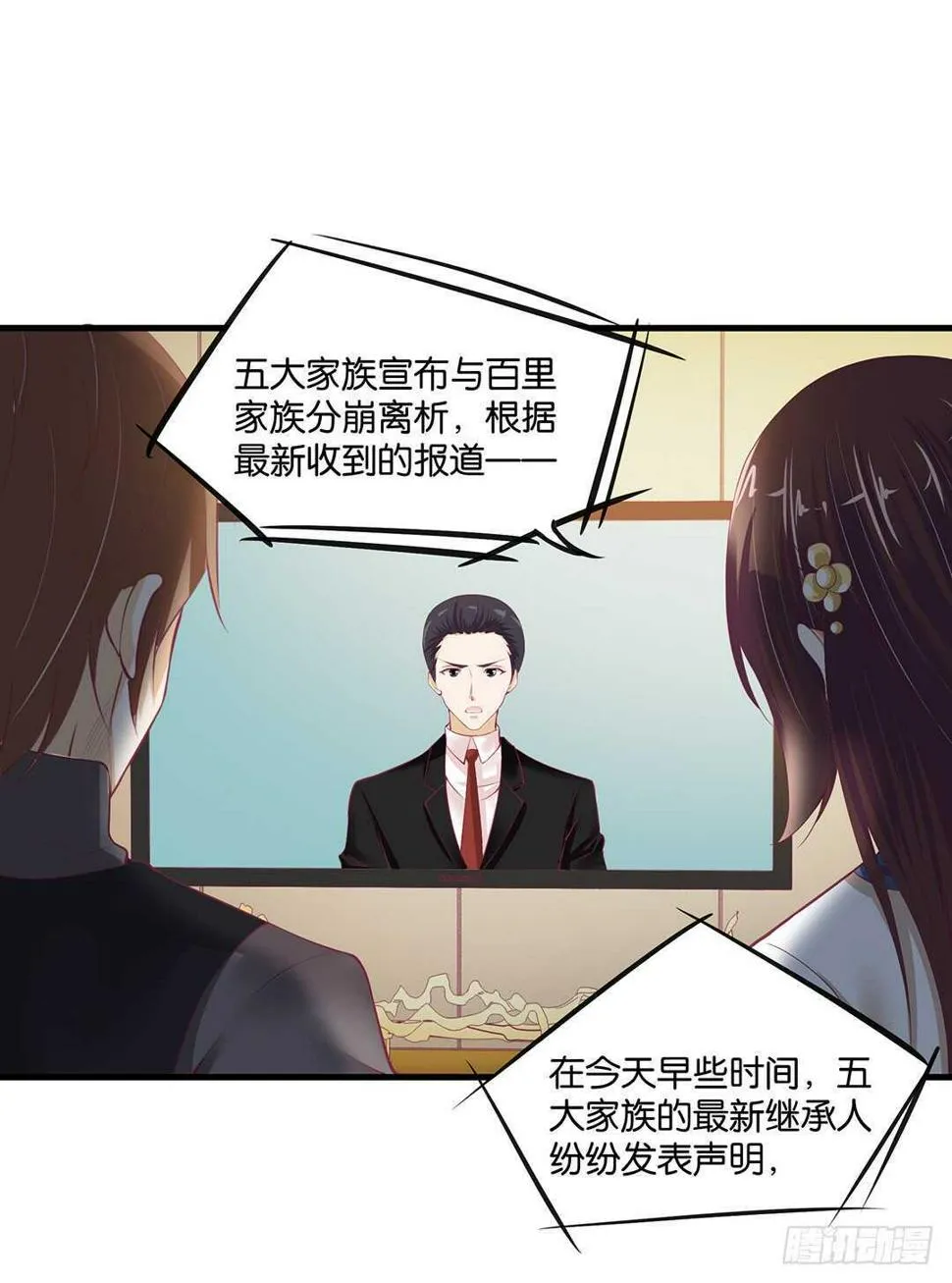 背叛与诱惑…… 第4页