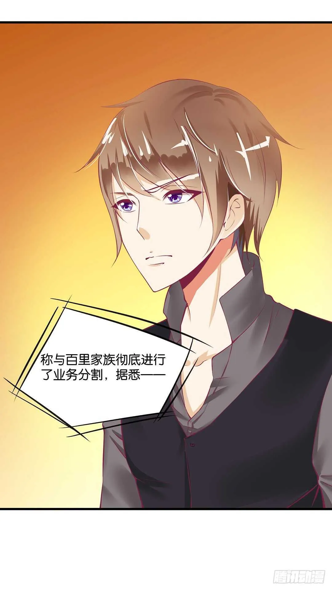 背叛与诱惑…… 第5页