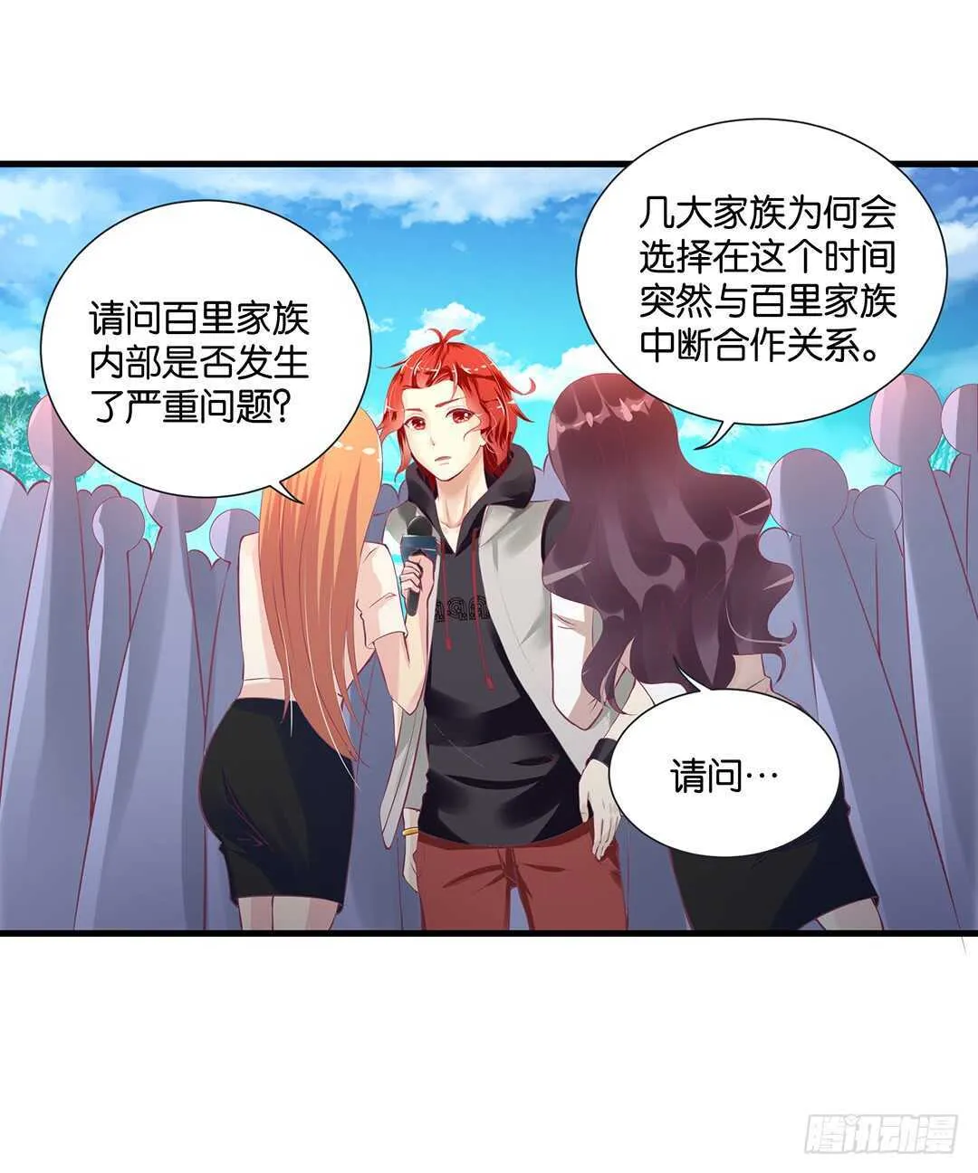 背叛与诱惑…… 第8页