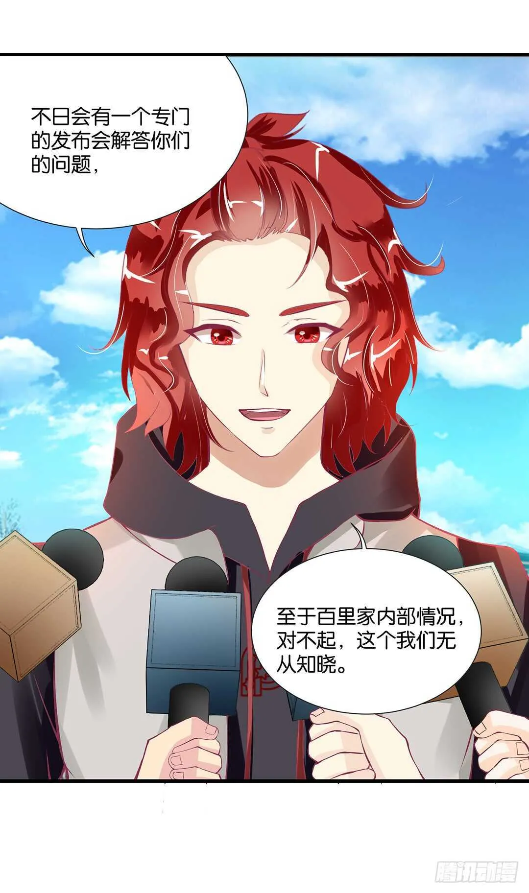 背叛与诱惑…… 第9页