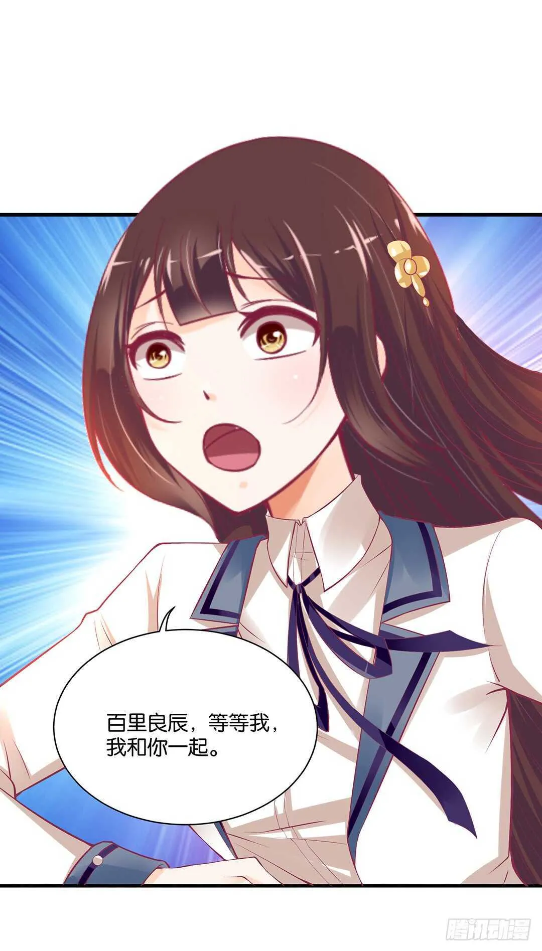 背叛与诱惑…… 第13页