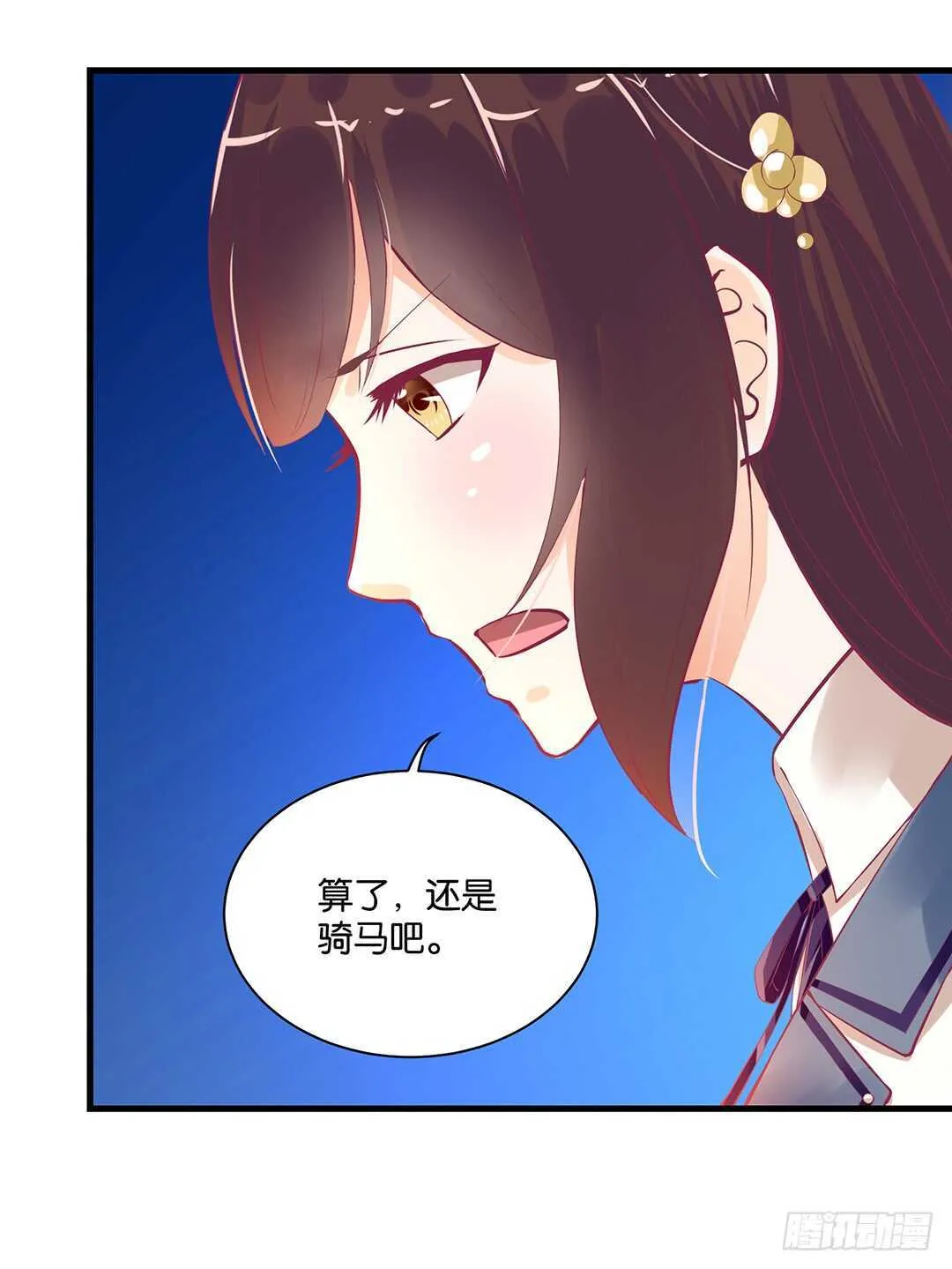 背叛与诱惑…… 第17页