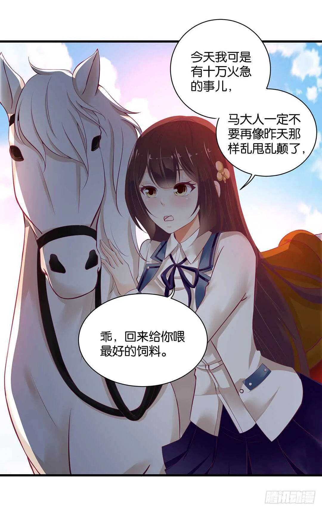 背叛与诱惑…… 第18页