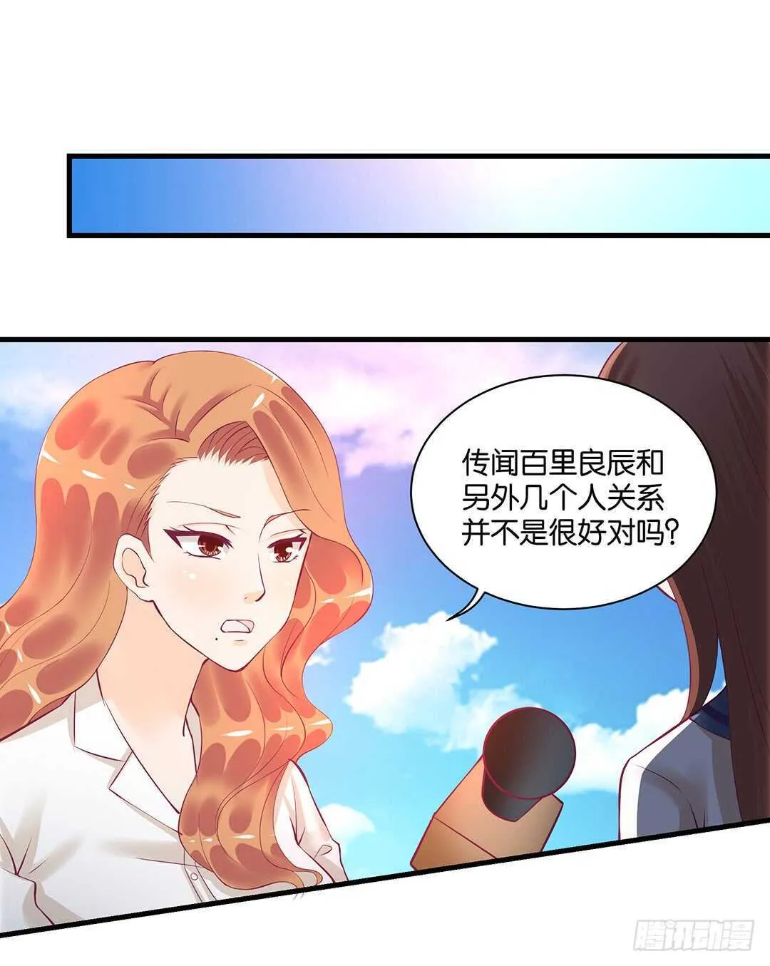 背叛与诱惑…… 第21页