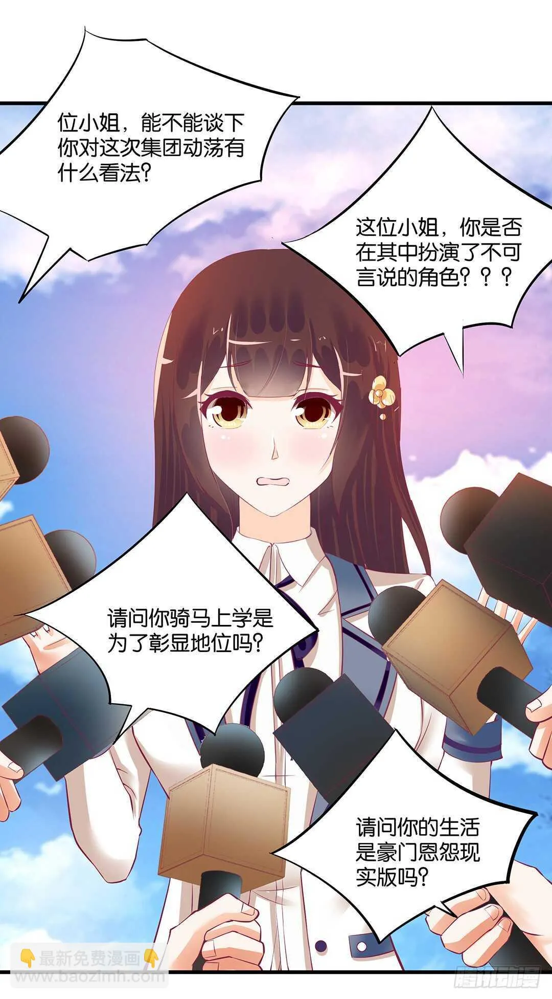 背叛与诱惑…… 第28页