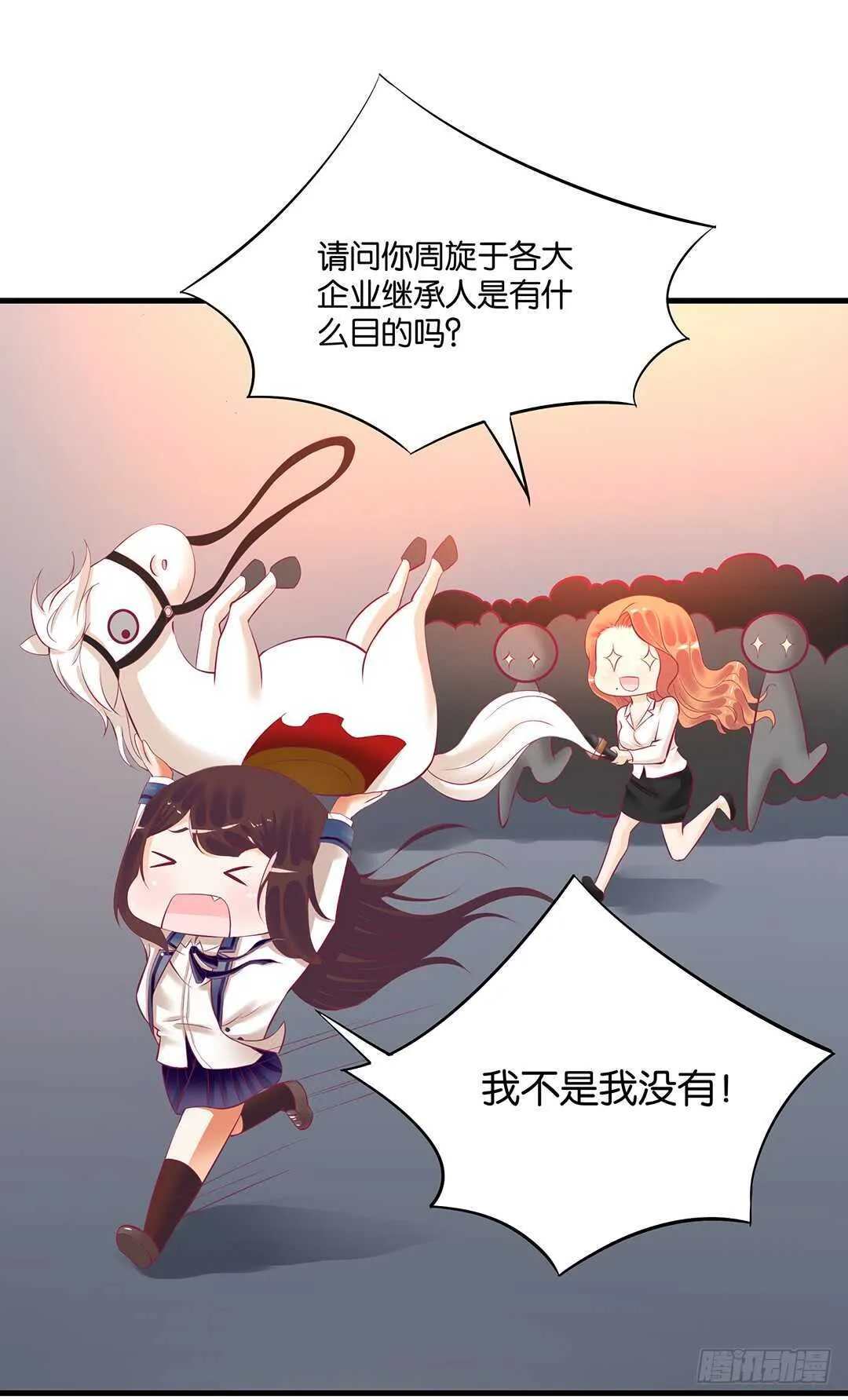 背叛与诱惑…… 第29页