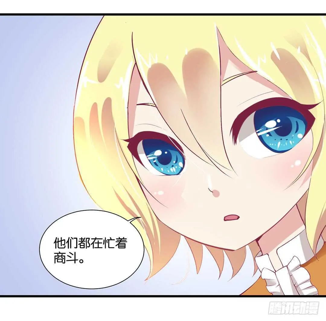 背叛与诱惑…… 第35页