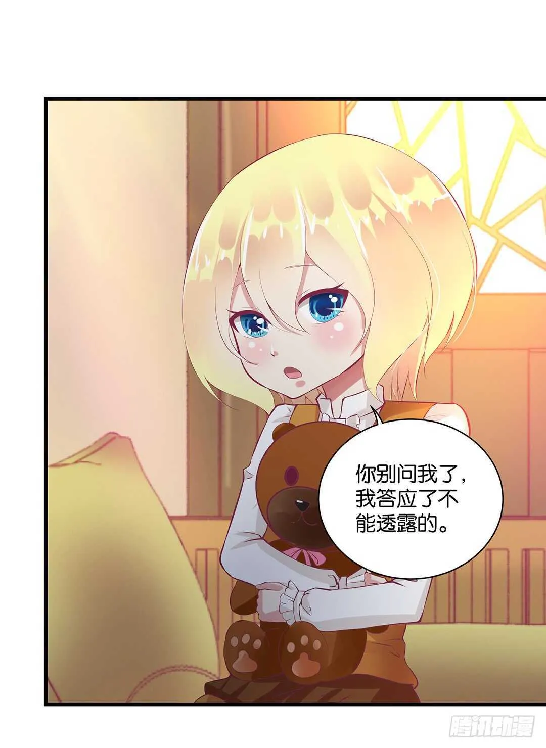 背叛与诱惑…… 第37页