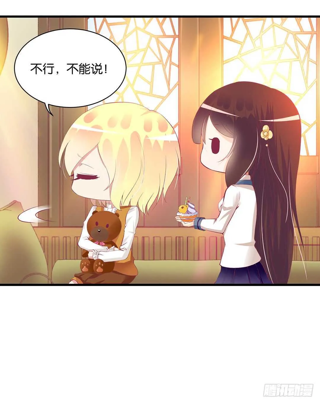 背叛与诱惑…… 第39页