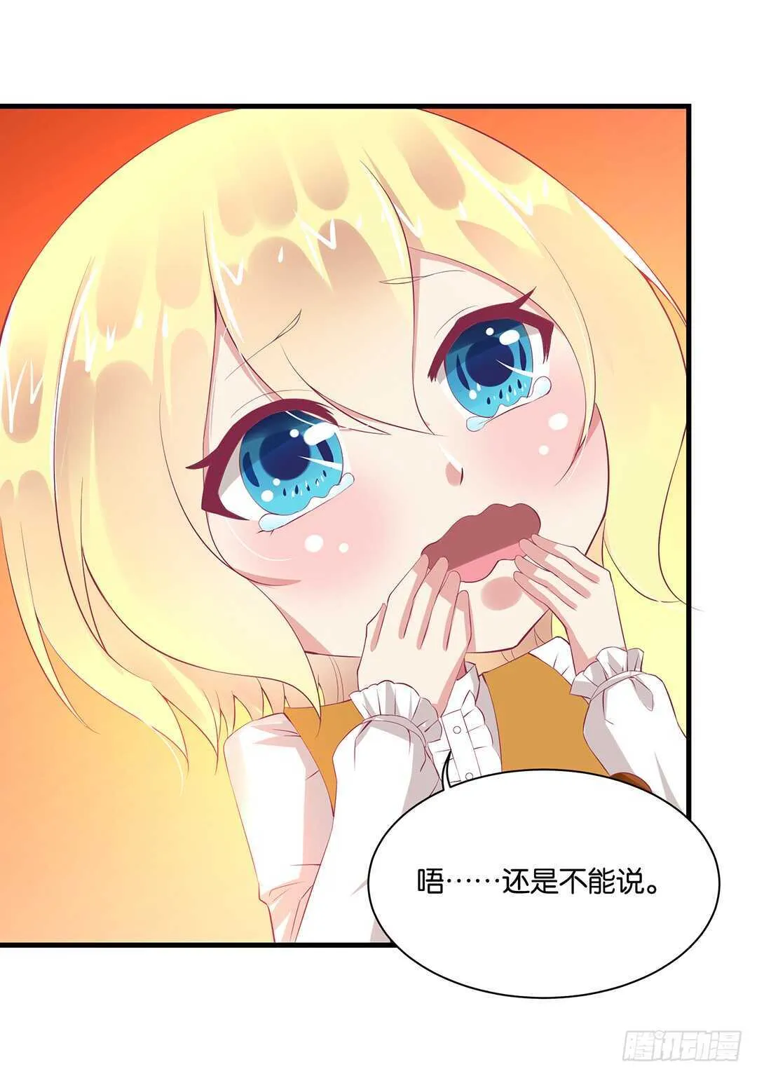背叛与诱惑…… 第41页