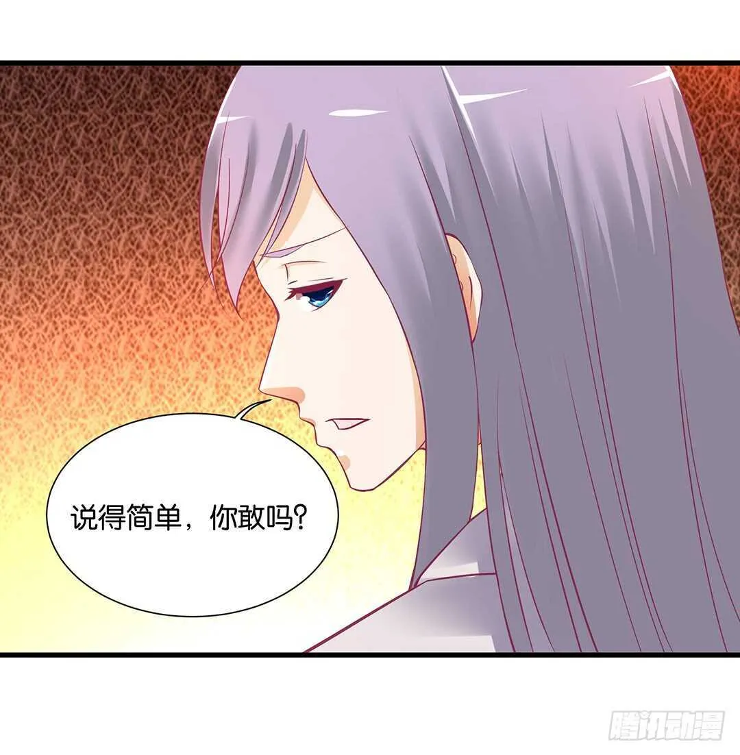 背叛与诱惑…… 第50页