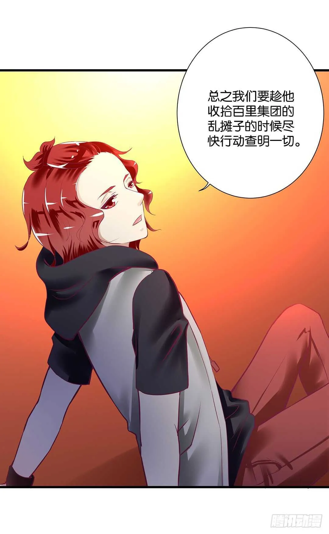 背叛与诱惑…… 第51页