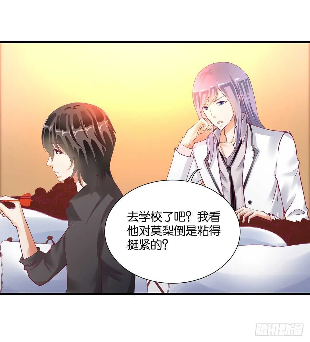 我该如何告诉你…… 第3页