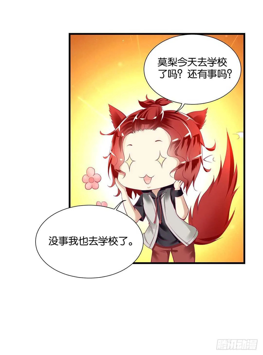 我该如何告诉你…… 第4页