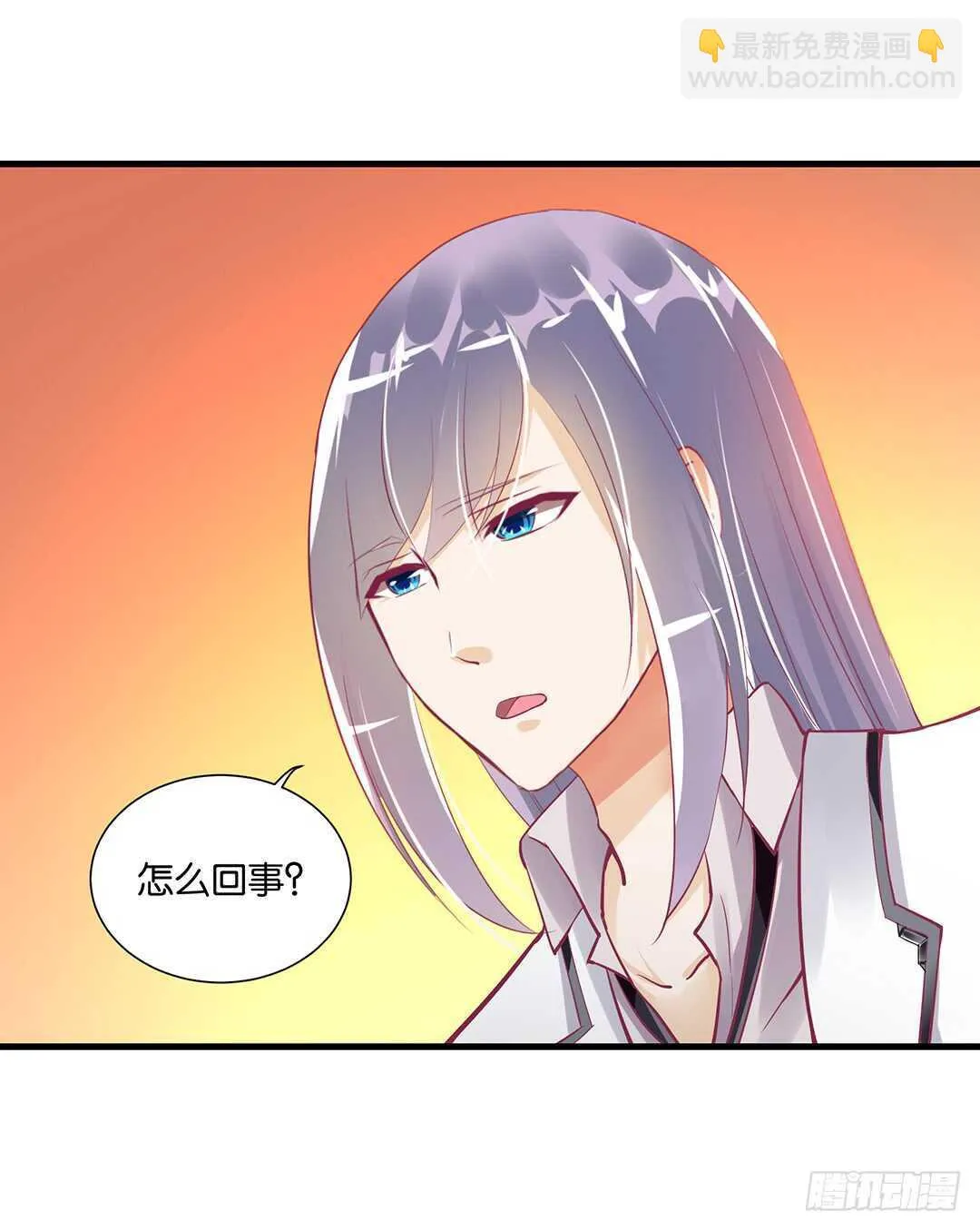 我该如何告诉你…… 第8页