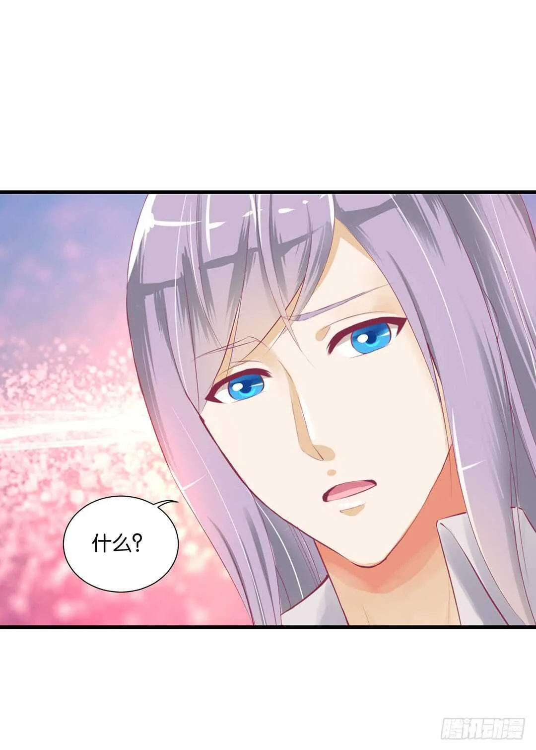 我该如何告诉你…… 第11页