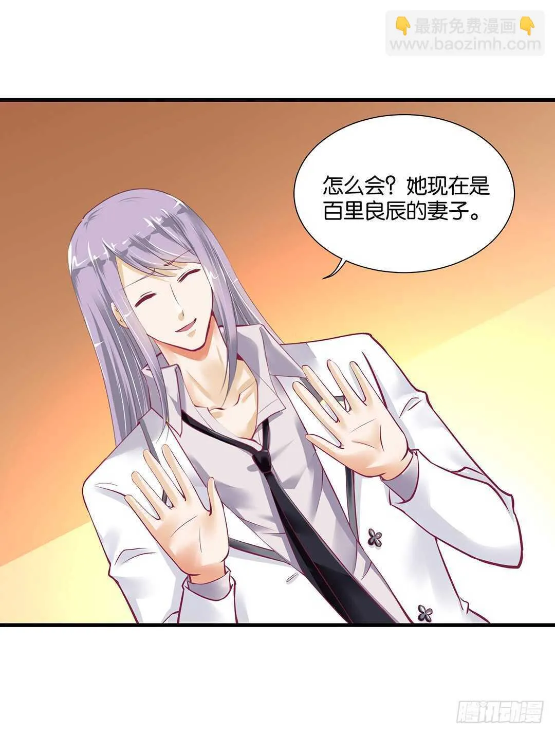 我该如何告诉你…… 第13页