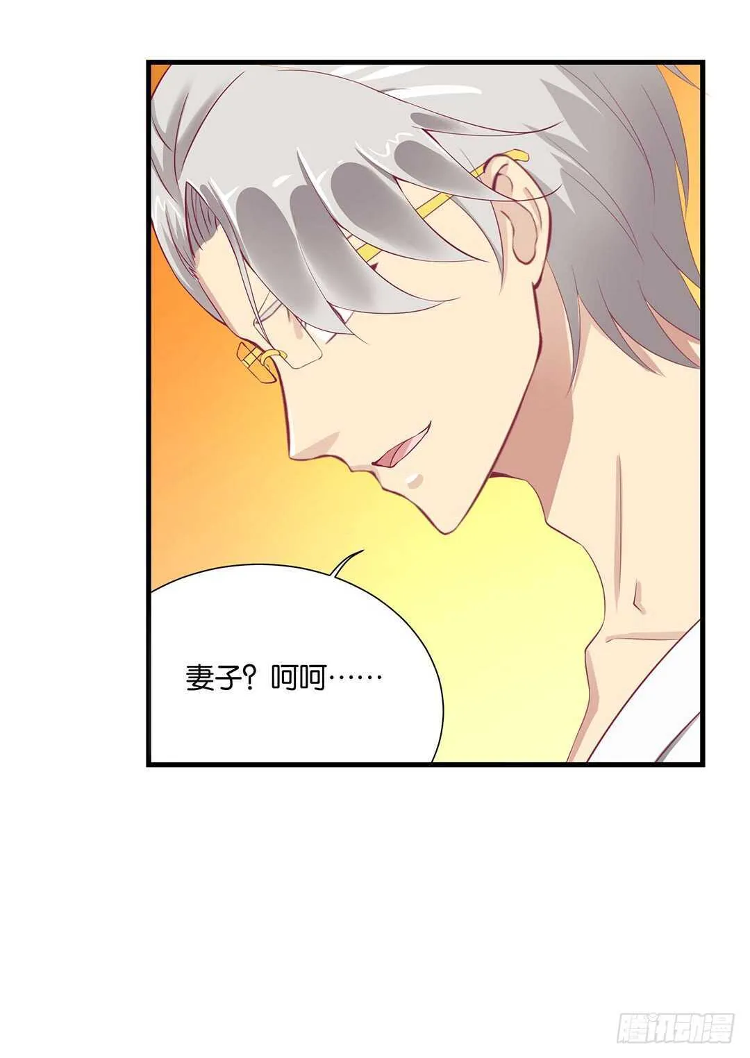 我该如何告诉你…… 第14页