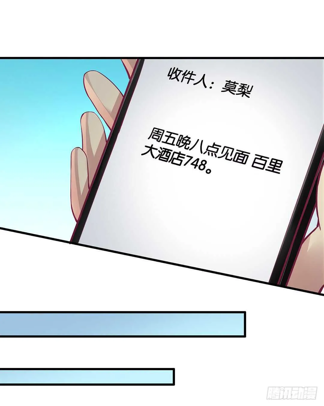 我该如何告诉你…… 第19页